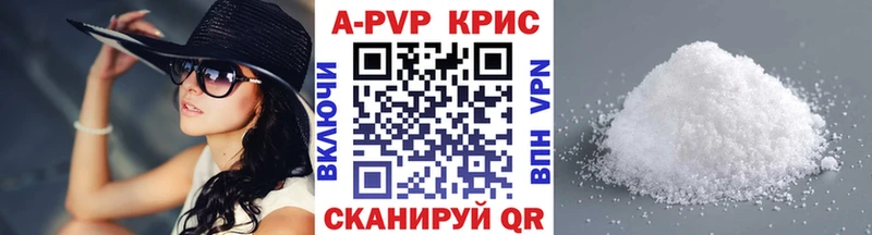 магазин продажи наркотиков  OMG онион  Alpha-PVP СК КРИС  Кировград 