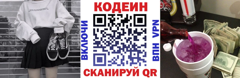 магазин    Кировград  Codein Purple Drank 