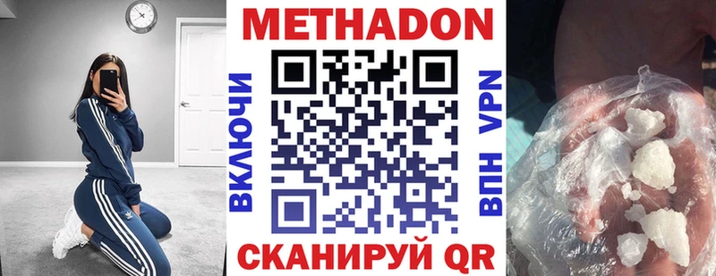 Метадон кристалл  купить   Кировград 