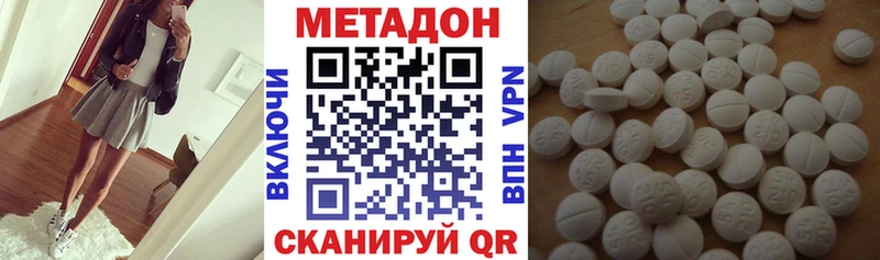 Метадон белоснежный Кировград